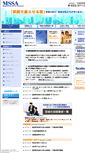 Mobile Screenshot of mssa.jp